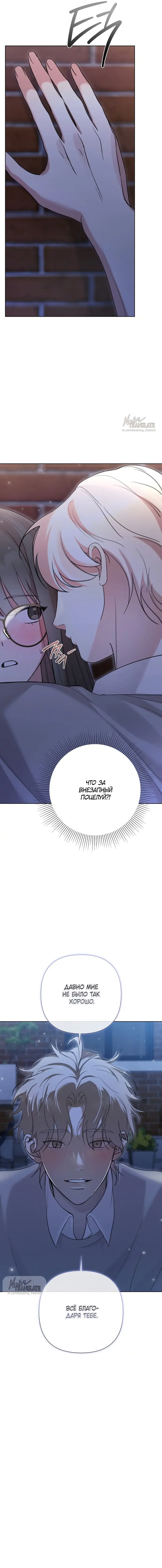 Манга И такое бывает - Глава 10 Страница 13