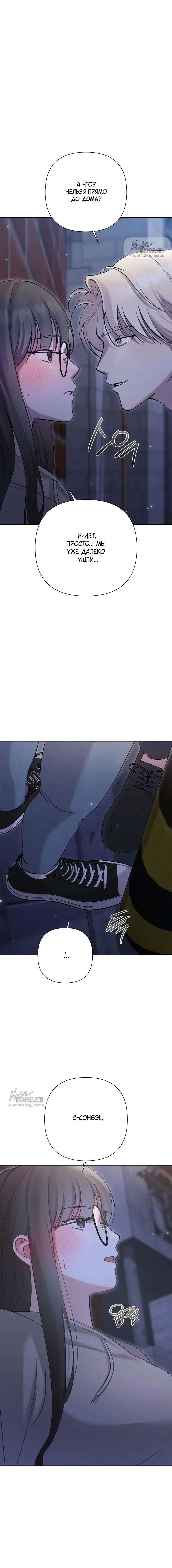 Манга И такое бывает - Глава 10 Страница 12