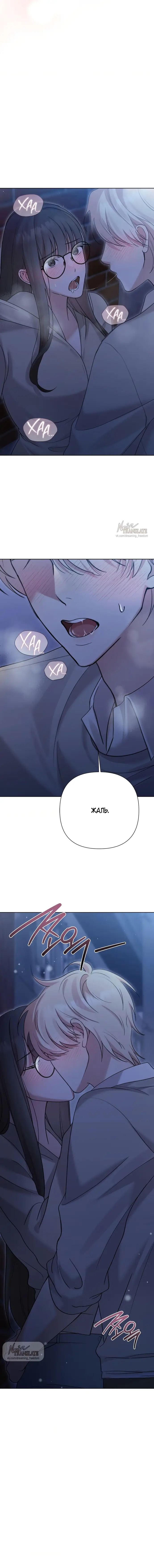 Манга И такое бывает - Глава 10 Страница 15