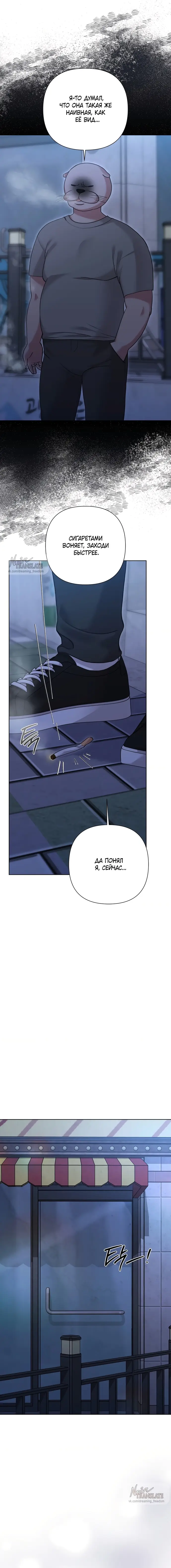 Манга И такое бывает - Глава 10 Страница 2