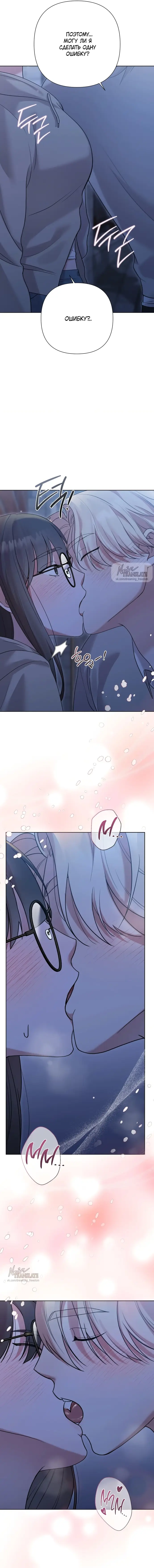 Манга И такое бывает - Глава 10 Страница 14