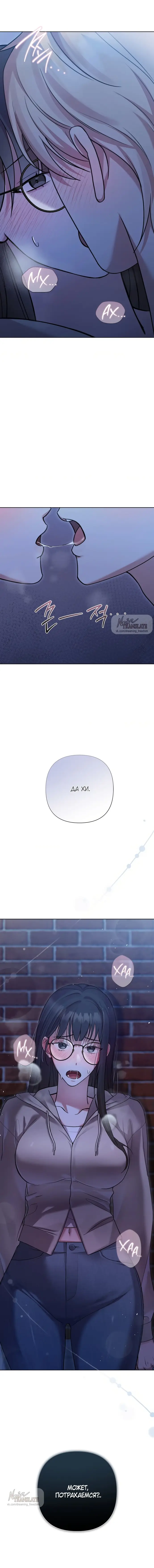 Манга И такое бывает - Глава 10 Страница 16