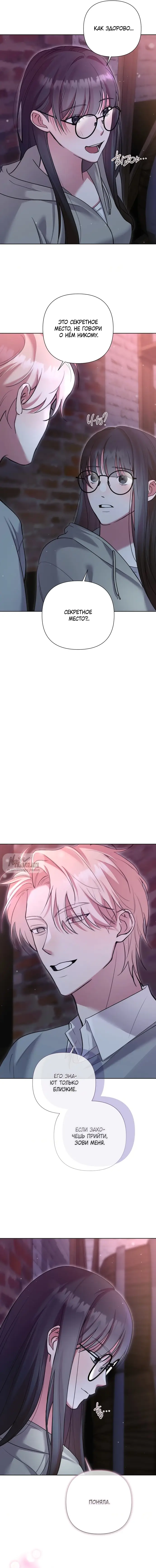 Манга И такое бывает - Глава 10 Страница 10