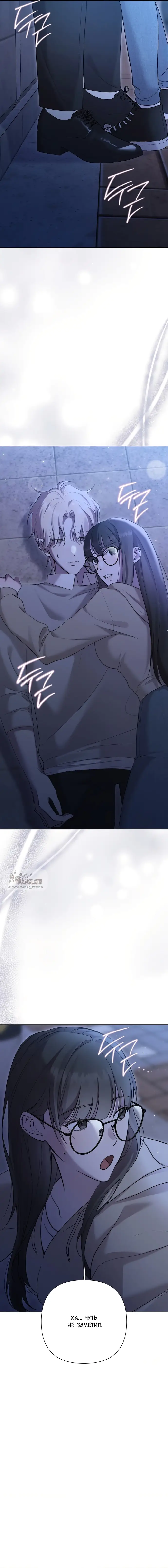 Манга И такое бывает - Глава 10 Страница 3