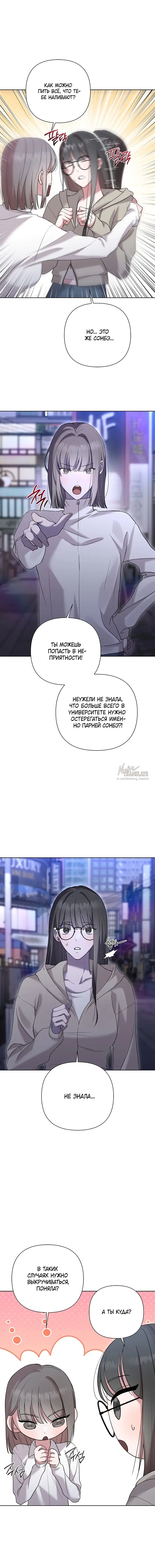 Манга И такое бывает - Глава 9 Страница 14