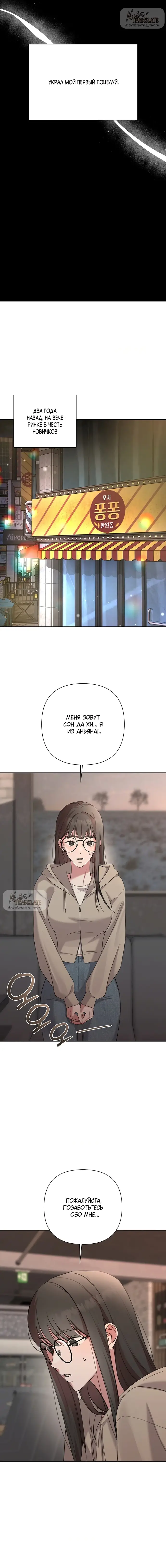 Манга И такое бывает - Глава 9 Страница 10