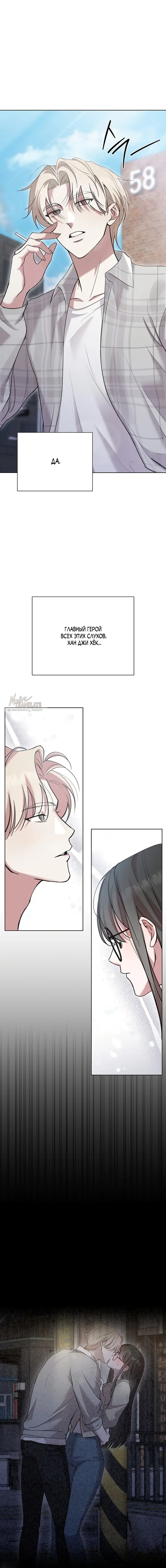 Манга И такое бывает - Глава 9 Страница 9