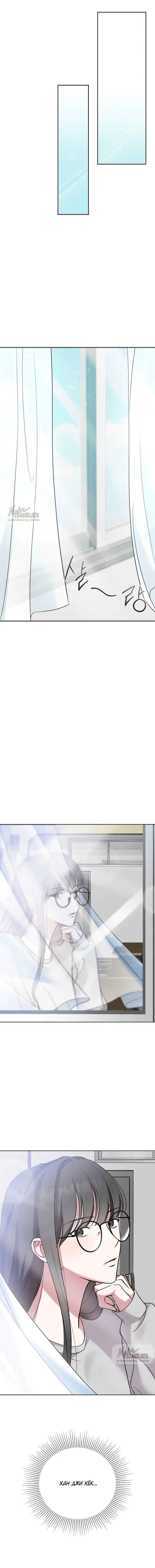 Манга И такое бывает - Глава 9 Страница 6