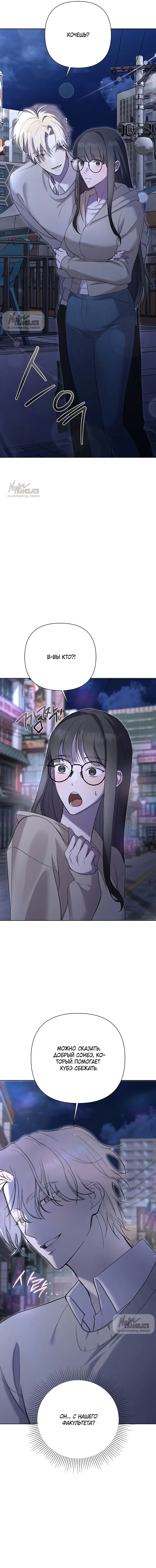 Манга И такое бывает - Глава 9 Страница 16