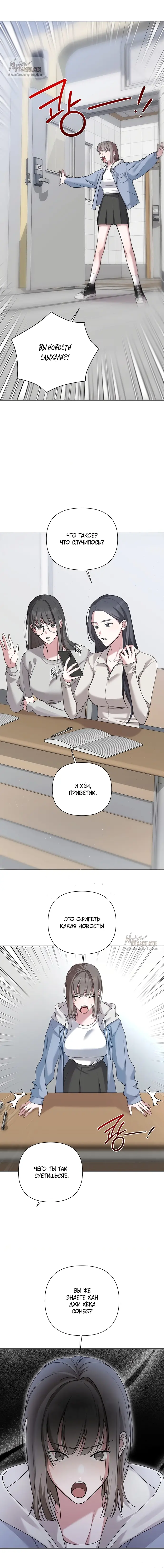 Манга И такое бывает - Глава 9 Страница 3