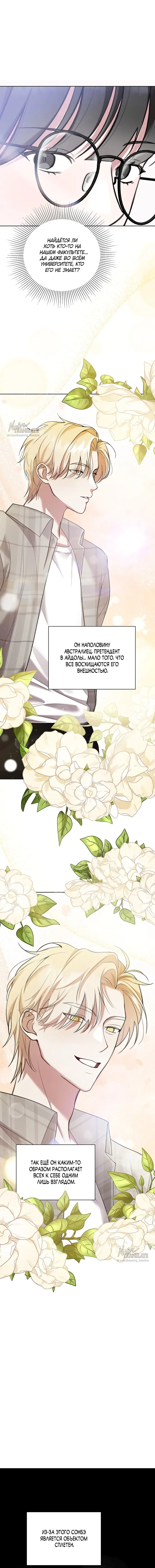 Манга И такое бывает - Глава 9 Страница 7