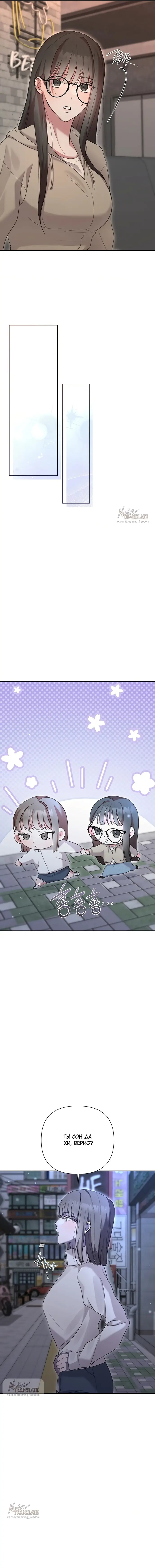 Манга И такое бывает - Глава 9 Страница 13