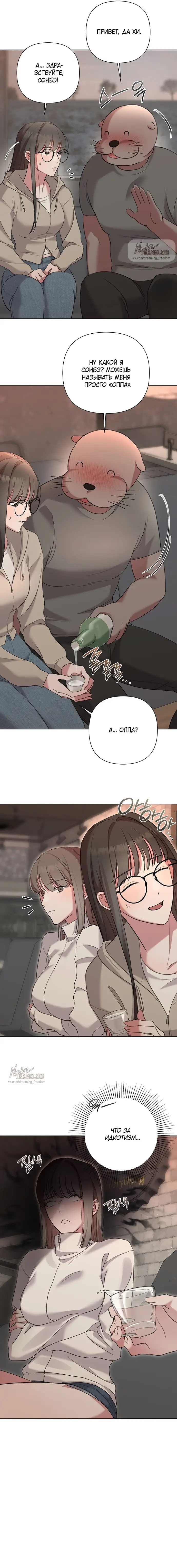 Манга И такое бывает - Глава 9 Страница 11