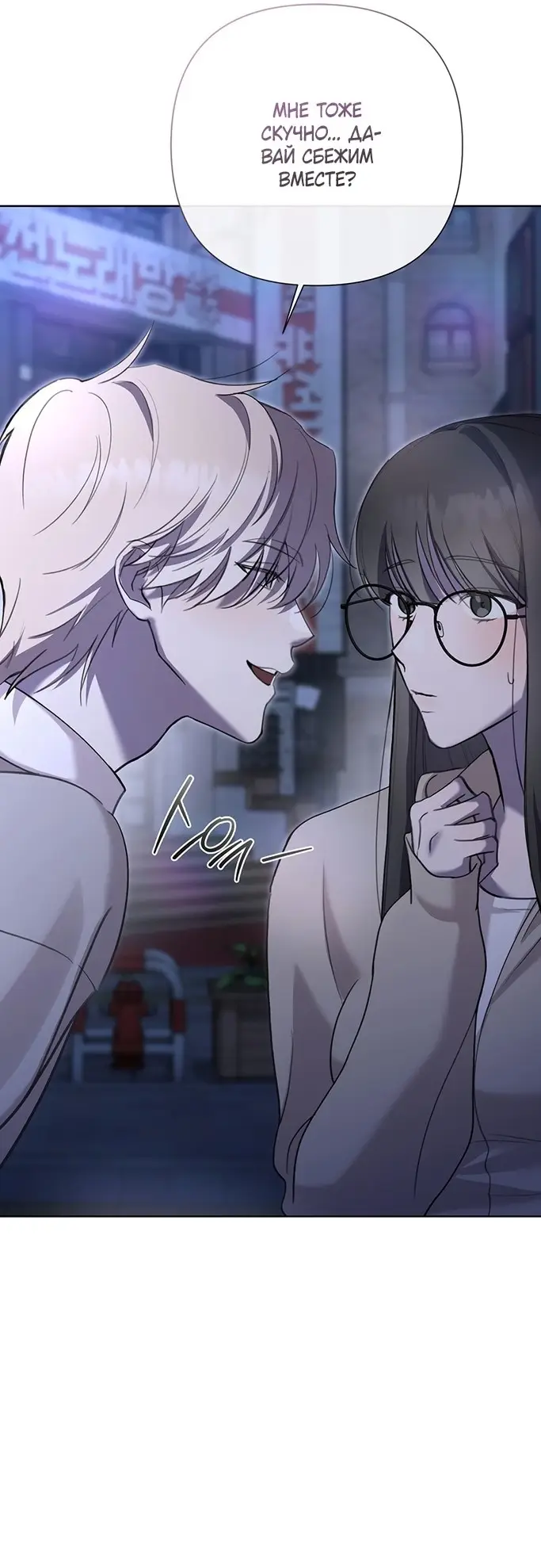 Манга И такое бывает - Глава 9 Страница 17