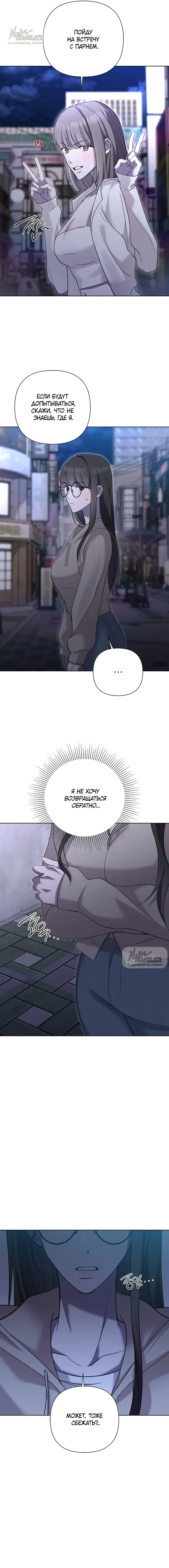 Манга И такое бывает - Глава 9 Страница 15