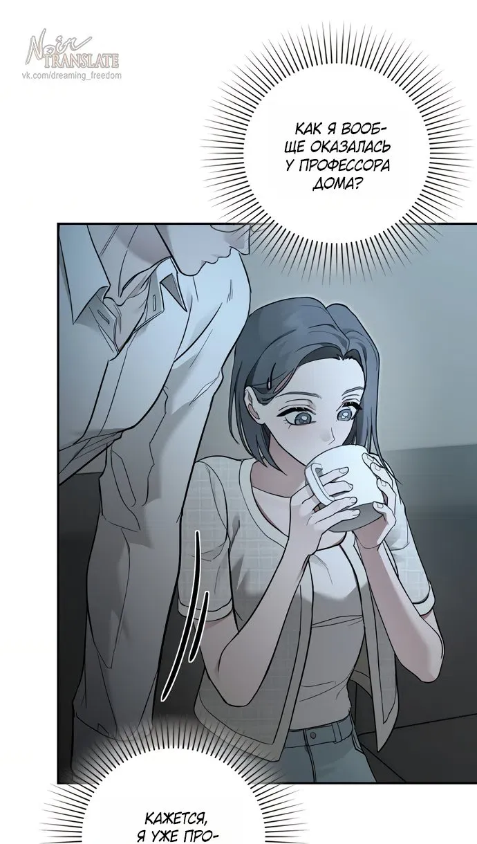 Манга И такое бывает - Глава 31 Страница 65