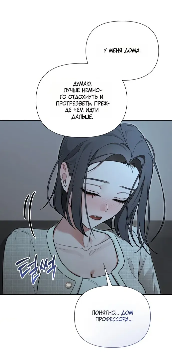 Манга И такое бывает - Глава 31 Страница 62