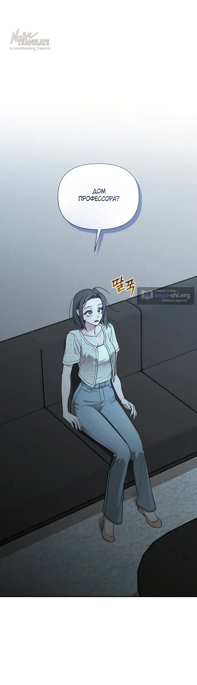 Манга И такое бывает - Глава 31 Страница 63