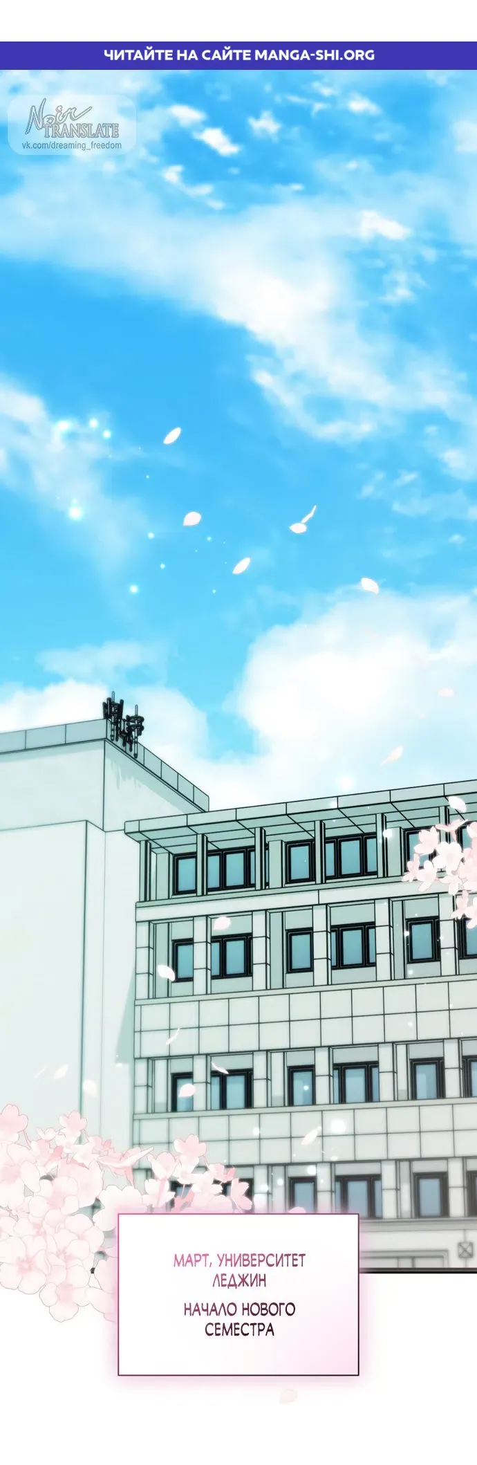 Манга И такое бывает - Глава 31 Страница 1