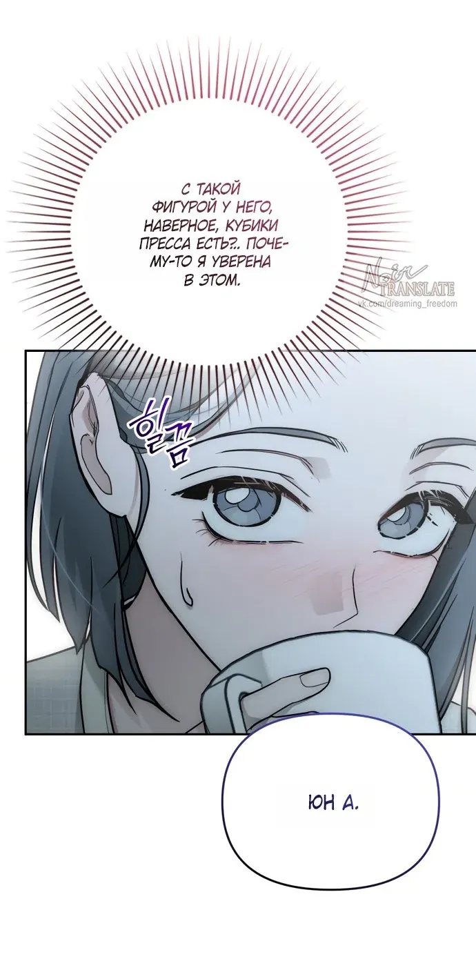 Манга И такое бывает - Глава 31 Страница 67