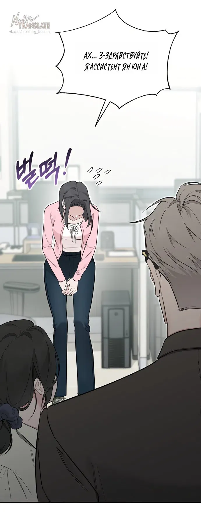 Манга И такое бывает - Глава 31 Страница 16