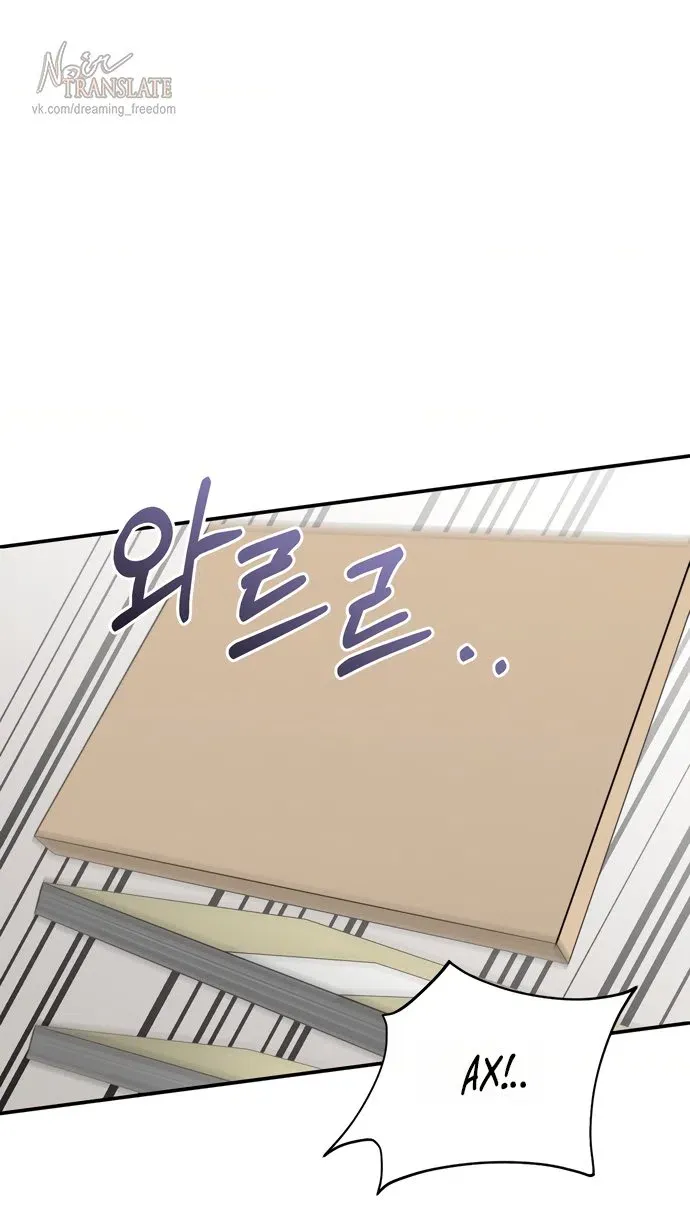 Манга И такое бывает - Глава 31 Страница 23