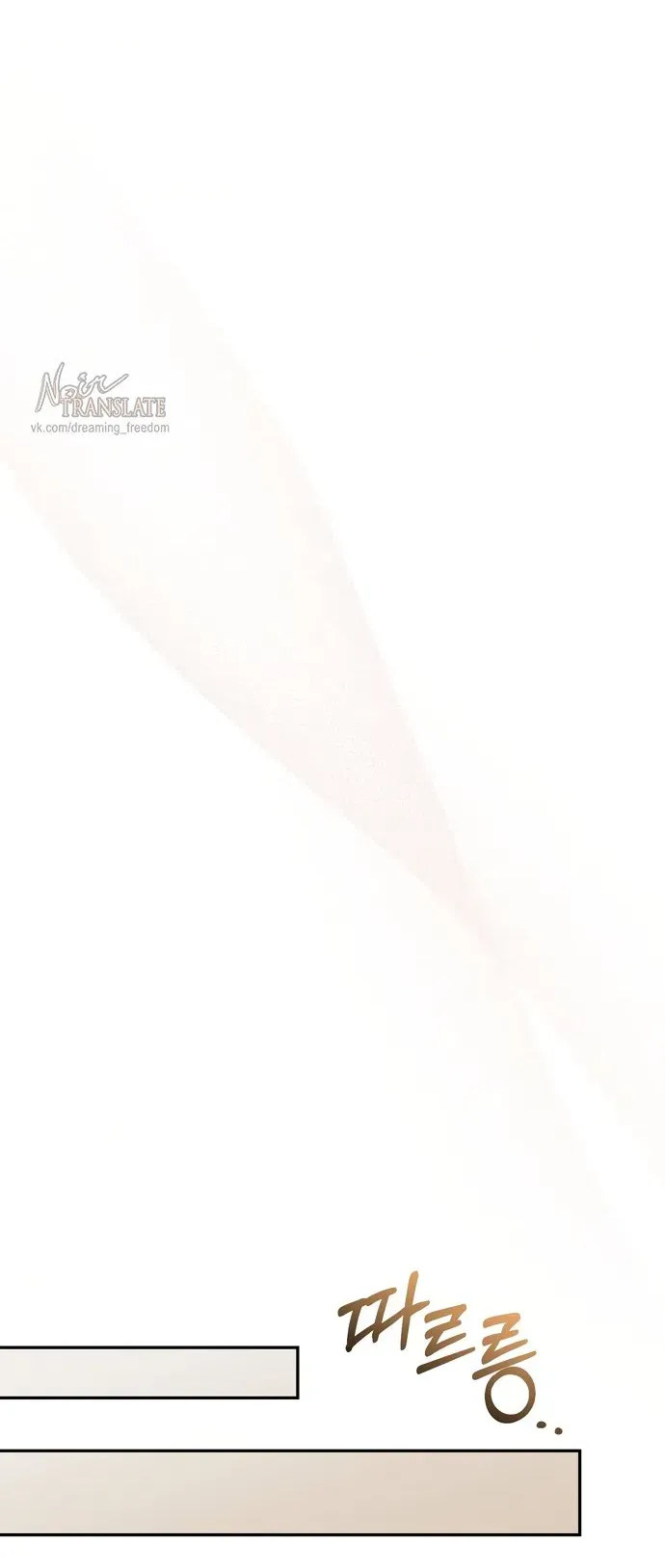 Манга И такое бывает - Глава 31 Страница 19