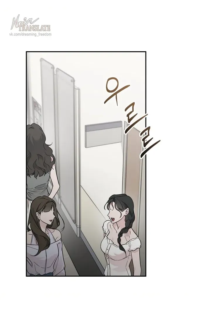 Манга И такое бывает - Глава 31 Страница 38