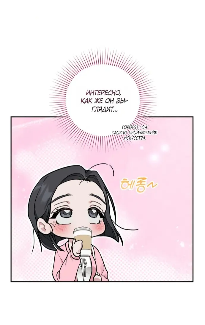 Манга И такое бывает - Глава 31 Страница 5