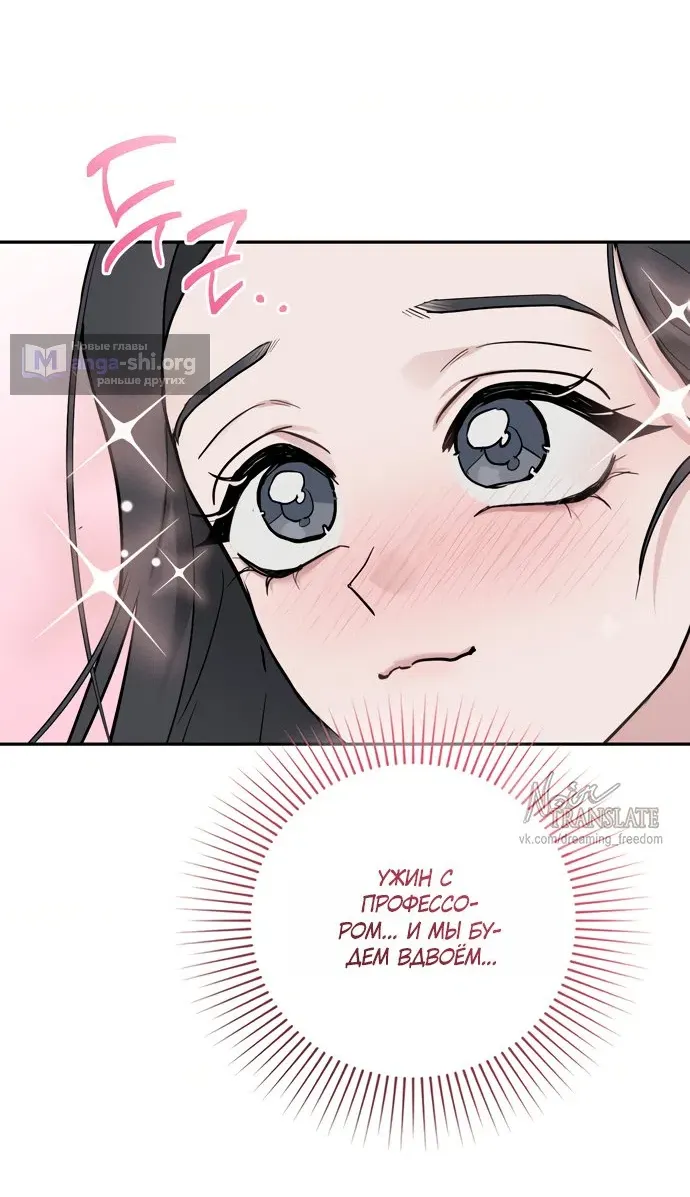 Манга И такое бывает - Глава 31 Страница 43