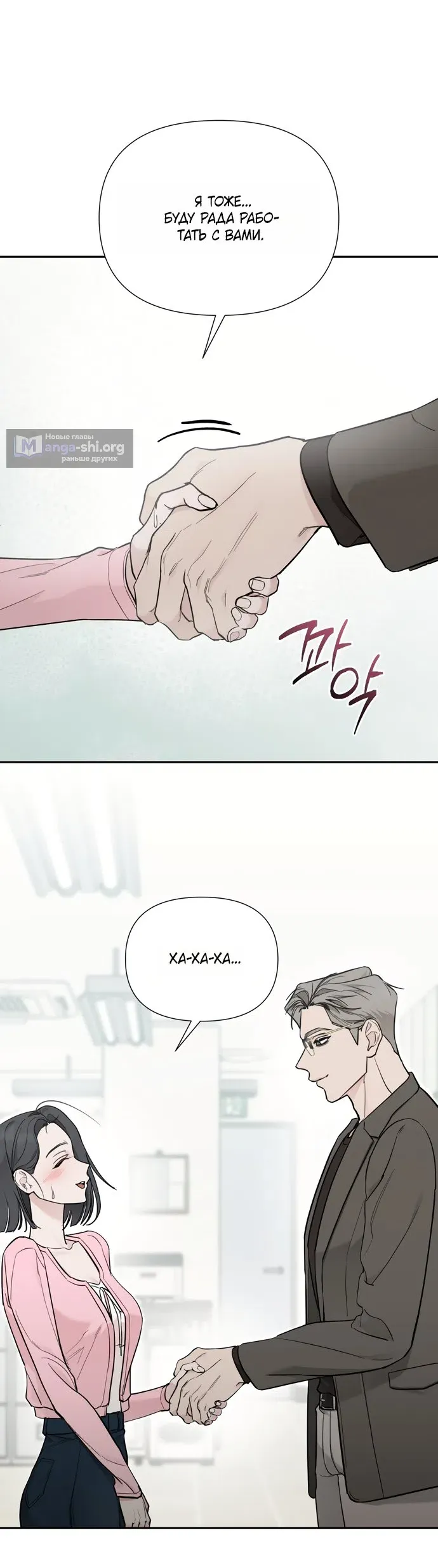 Манга И такое бывает - Глава 31 Страница 18