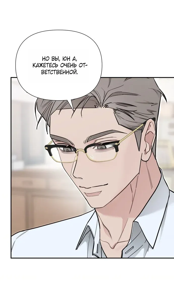 Манга И такое бывает - Глава 31 Страница 31