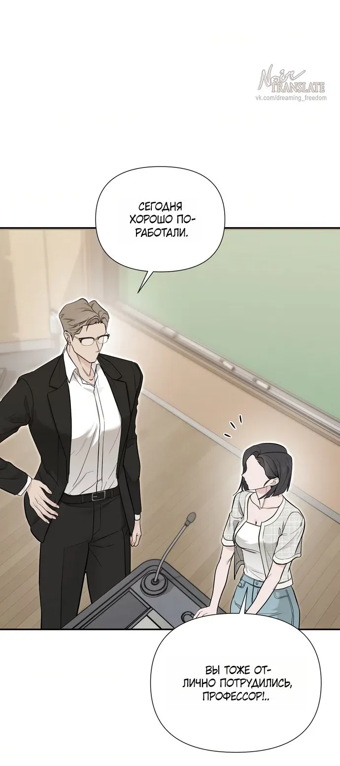 Манга И такое бывает - Глава 31 Страница 41