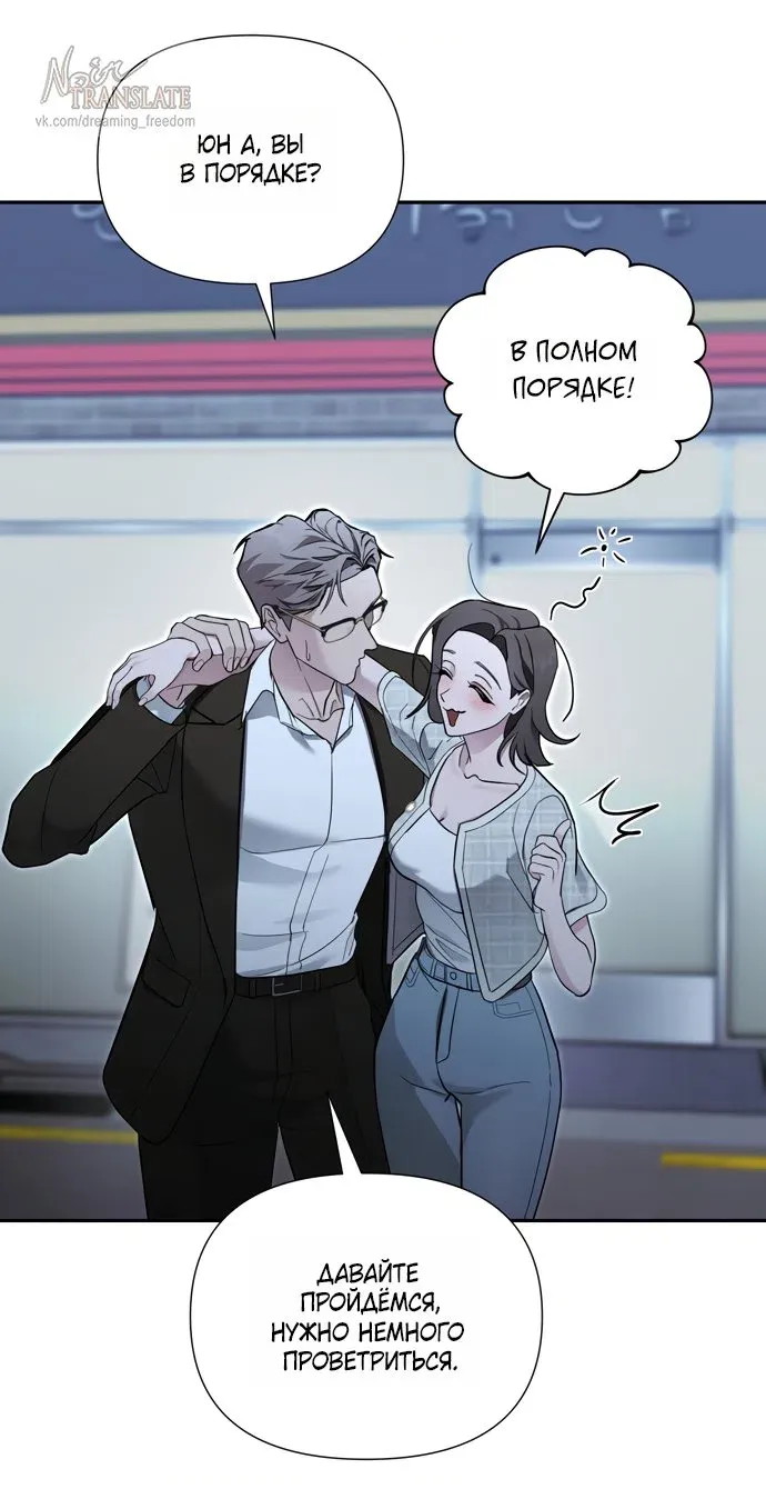 Манга И такое бывает - Глава 31 Страница 58