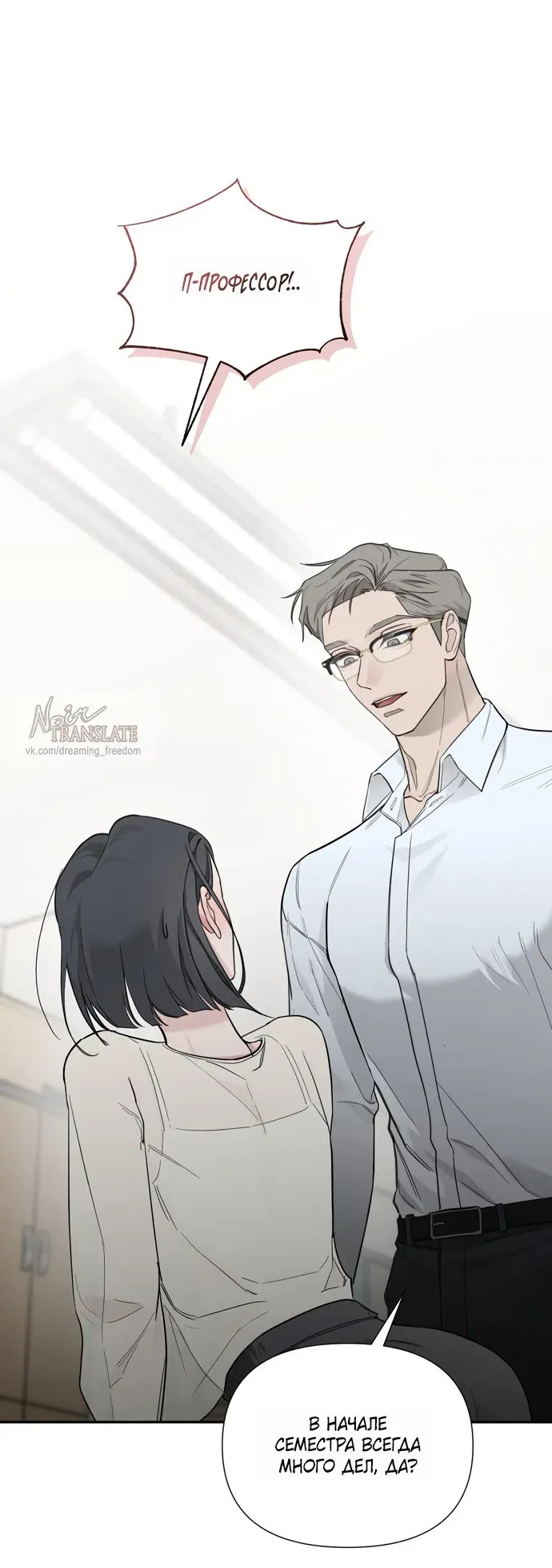 Манга И такое бывает - Глава 31 Страница 28