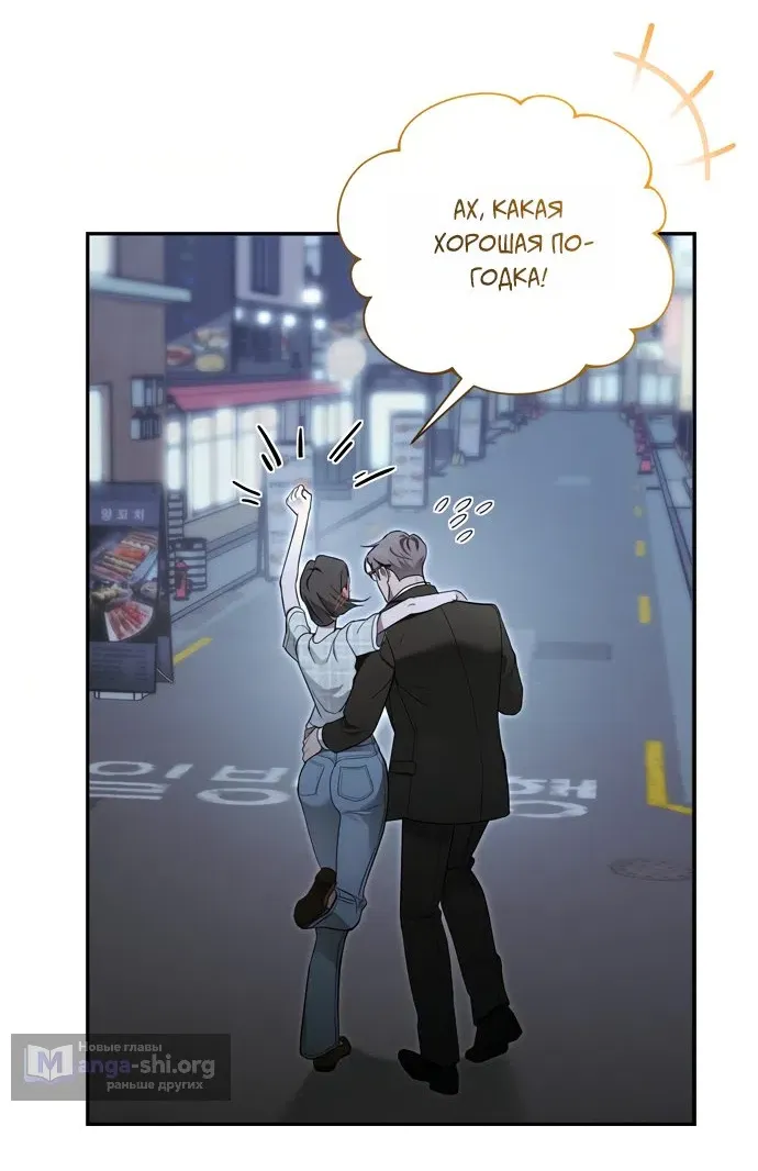 Манга И такое бывает - Глава 31 Страница 59