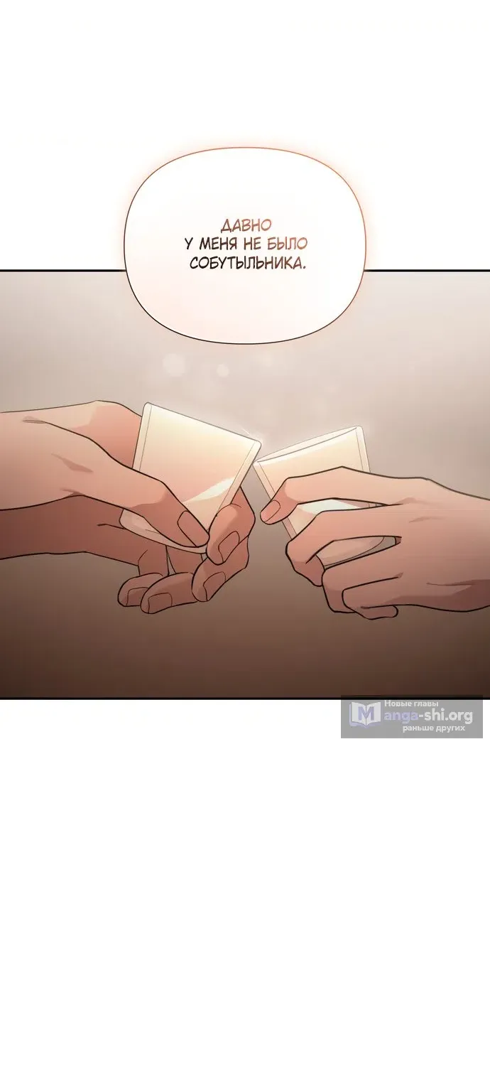 Манга И такое бывает - Глава 31 Страница 55