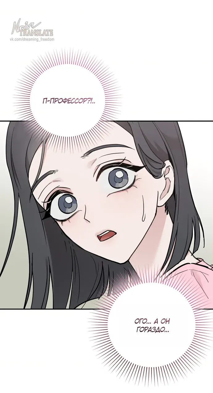 Манга И такое бывает - Глава 31 Страница 13