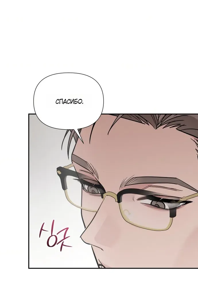 Манга И такое бывает - Глава 31 Страница 35