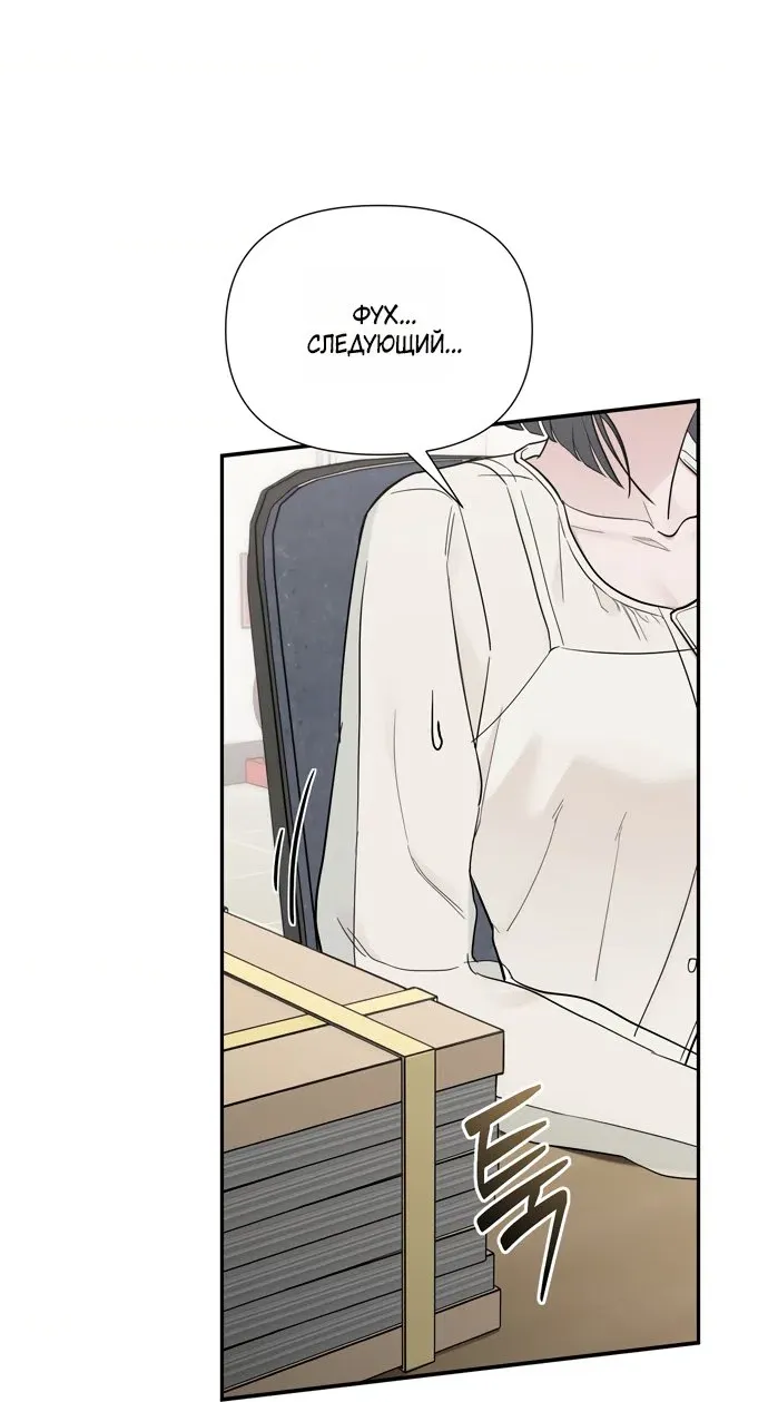 Манга И такое бывает - Глава 31 Страница 22