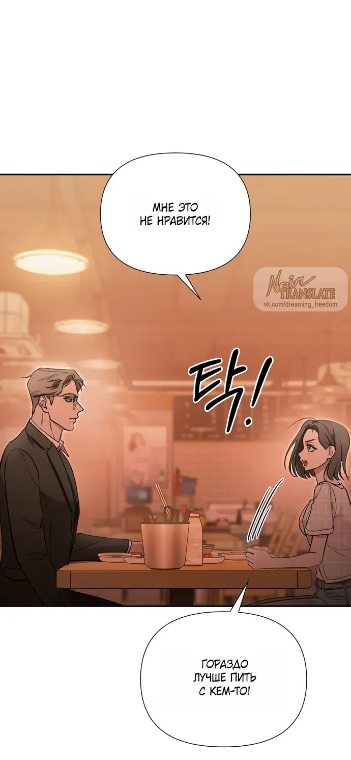 Манга И такое бывает - Глава 31 Страница 52