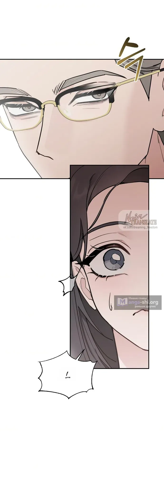 Манга И такое бывает - Глава 31 Страница 15