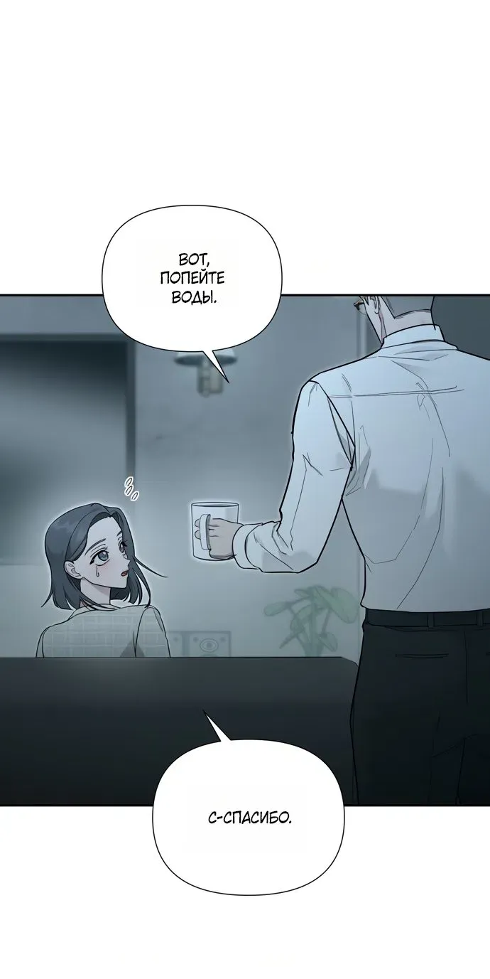 Манга И такое бывает - Глава 31 Страница 64