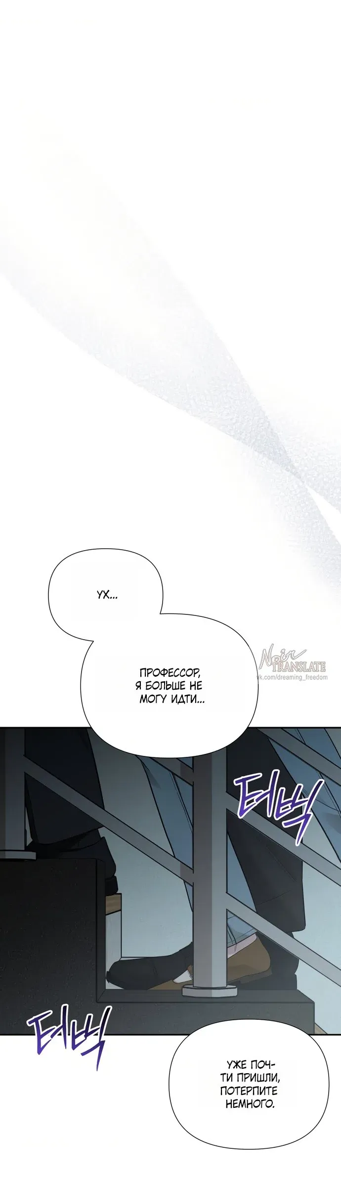 Манга И такое бывает - Глава 31 Страница 60