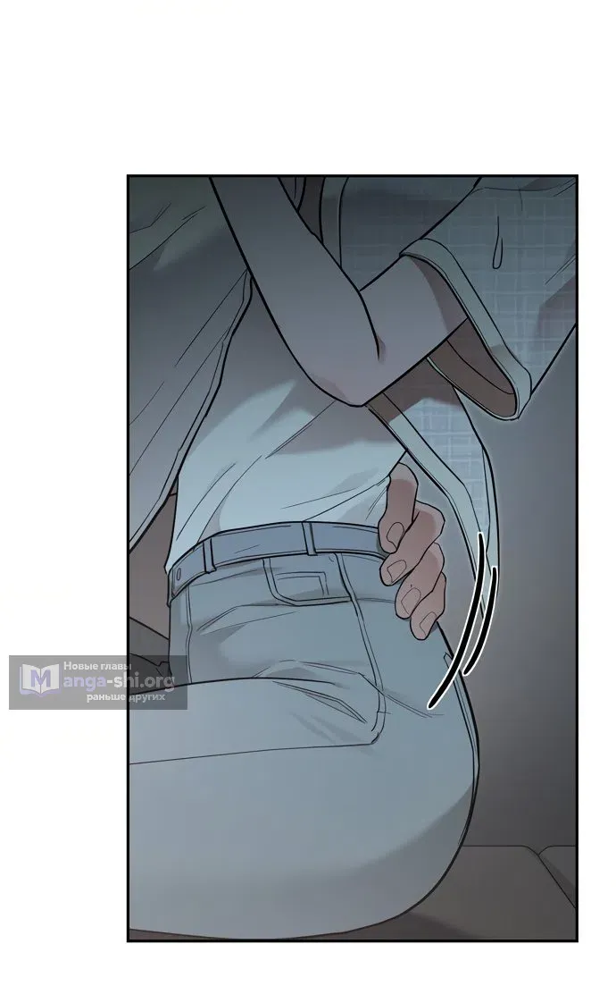 Манга И такое бывает - Глава 31 Страница 75