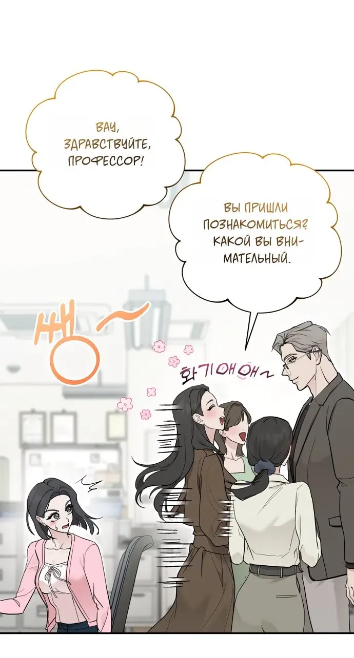 Манга И такое бывает - Глава 31 Страница 12