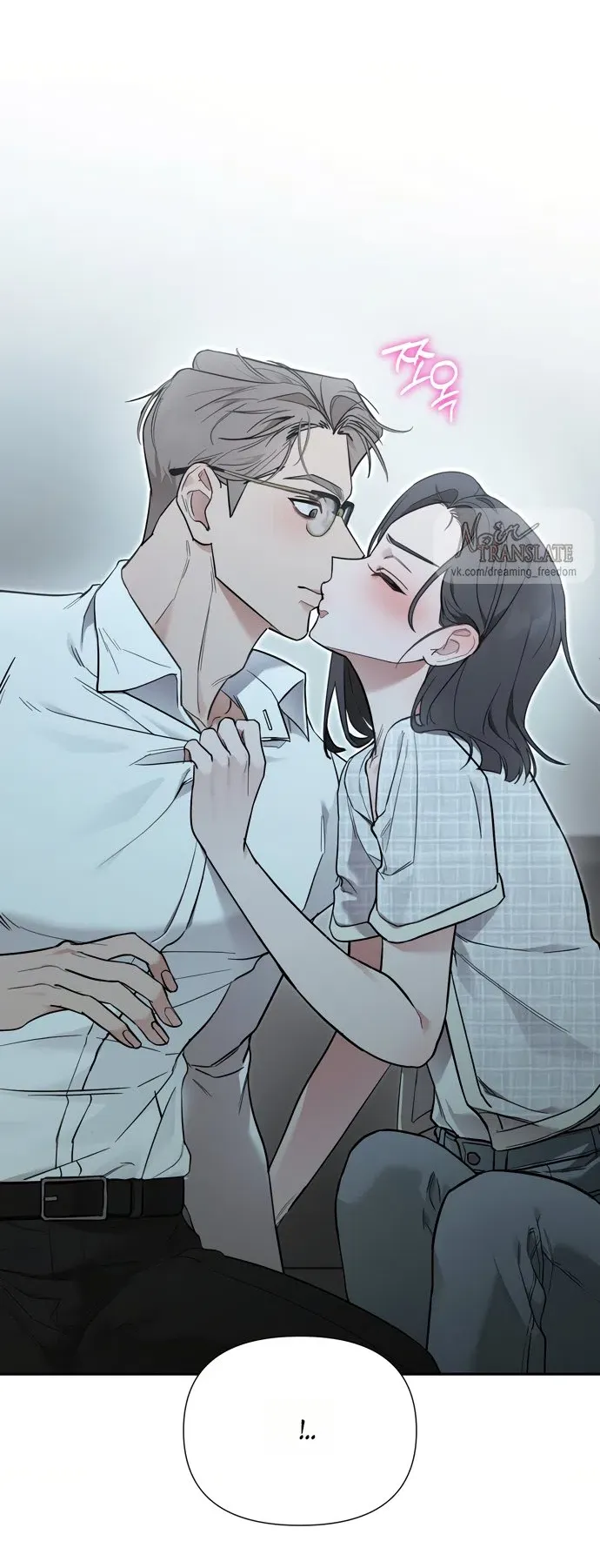 Манга И такое бывает - Глава 31 Страница 72