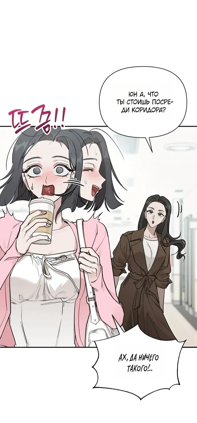 Манга И такое бывает - Глава 31 Страница 6