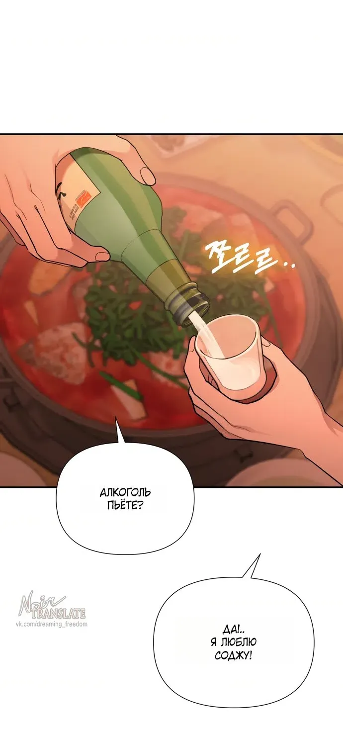 Манга И такое бывает - Глава 31 Страница 45