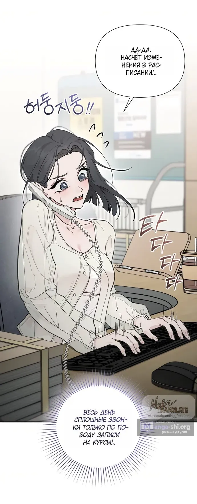 Манга И такое бывает - Глава 31 Страница 21